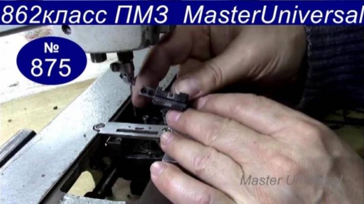 Швейная машина 862 кл. переделка под ролик на кожу.Ч.2. Как подогнать зубья, регулировка. Видео №875 смотреть онлайн