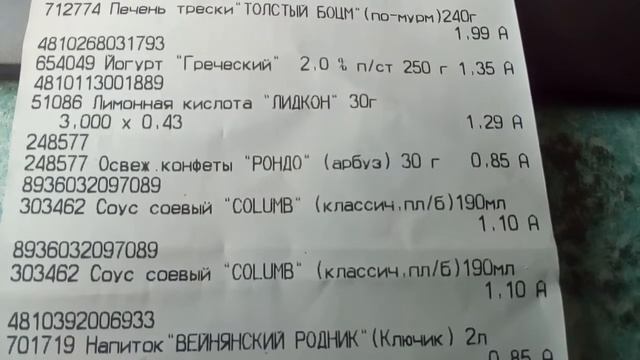 Наши покупки 26.09.2021. Республика Беларусь. смотреть онлайн