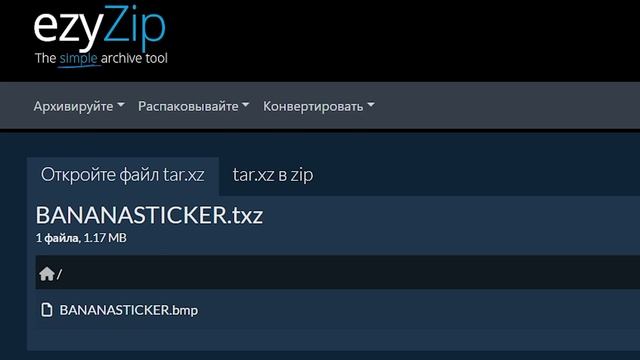 Как открыть файлы TAR.XZ онлайн (простое руководство) смотреть онлайн