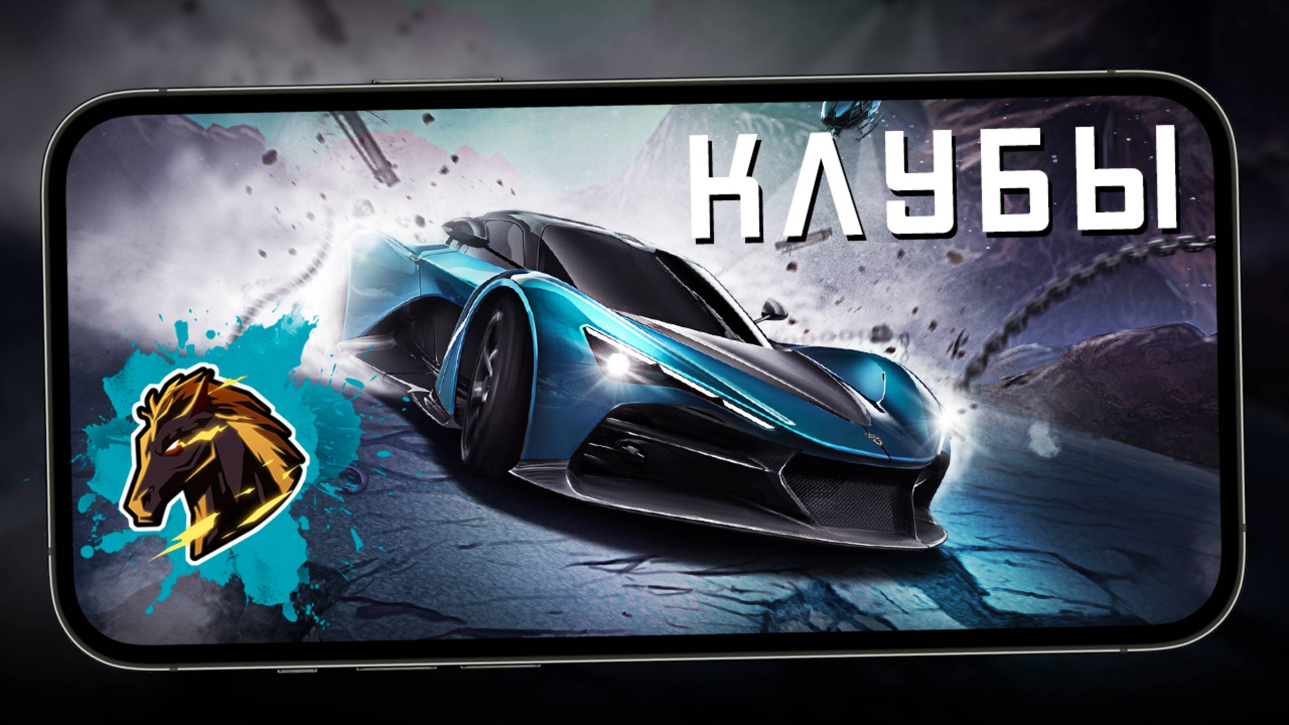 В Need for Speed: No limits появились клубы для игроков - Обновление 8.3.0. (ios) #221 смотреть онлайн