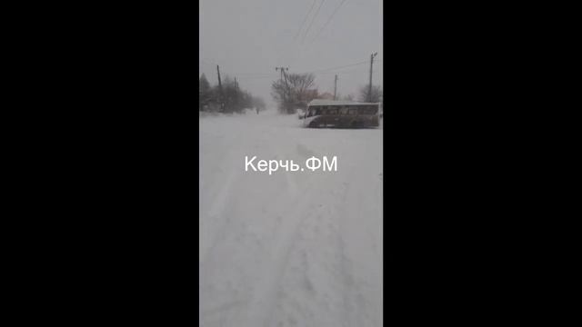 Керчане с водителем утром «откапывали» автобус в Мичурино смотреть онлайн