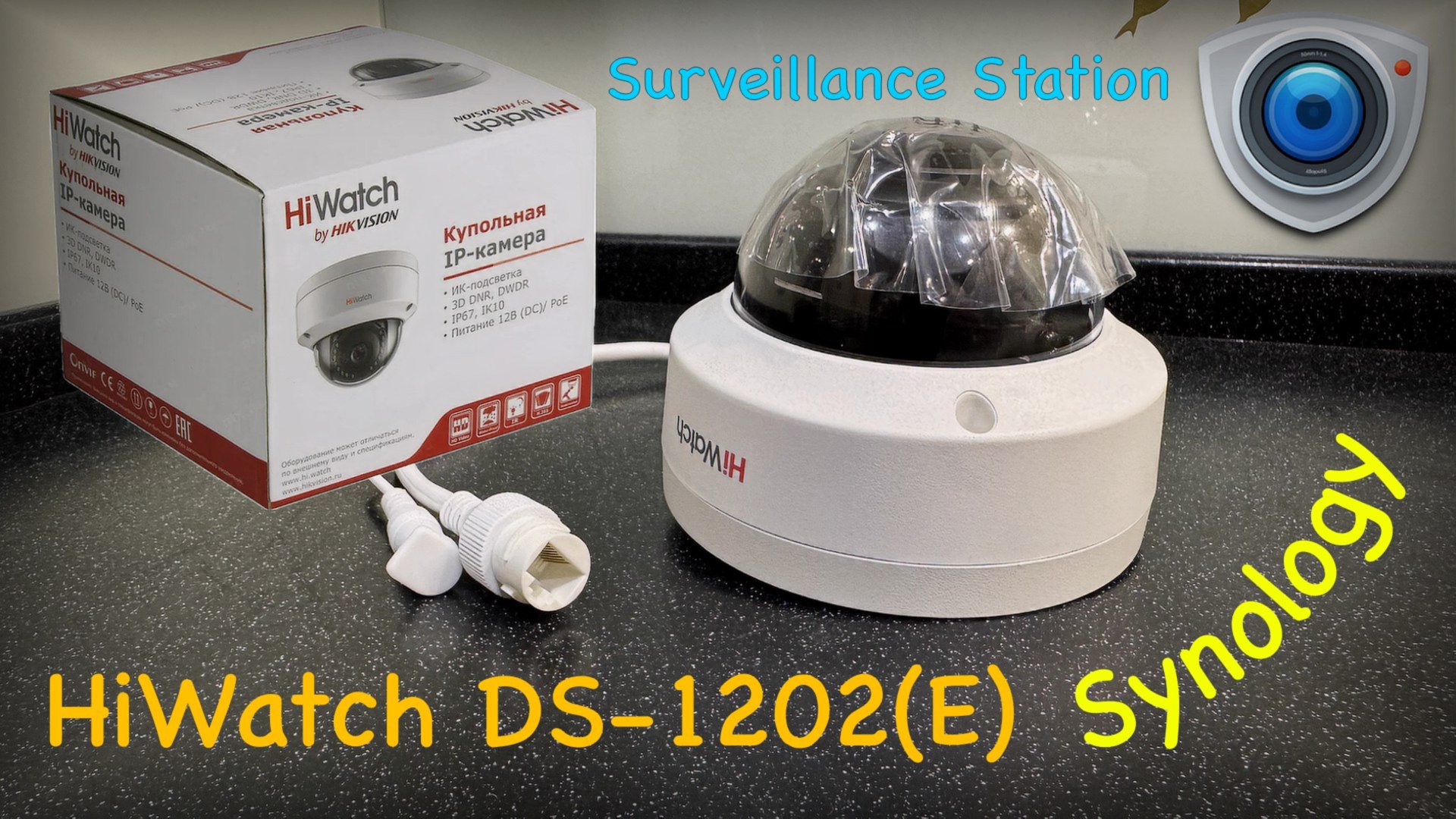 Камера HiWatch DS-I202 и Synology Surveillance Station смотреть онлайн