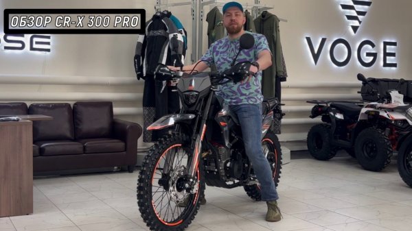 (CR-X 300 PRO) Краткий обзор и сравнение с моделью (CR-X 300).