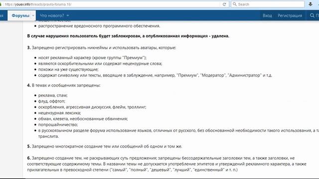 Активация аккаунта в проекте youex biz смотреть онлайн