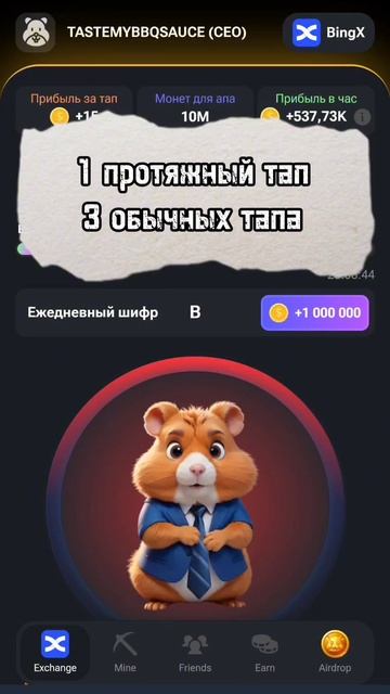 Ежедневный шифр хомяка #hamsterkombat #хомяк смотреть онлайн