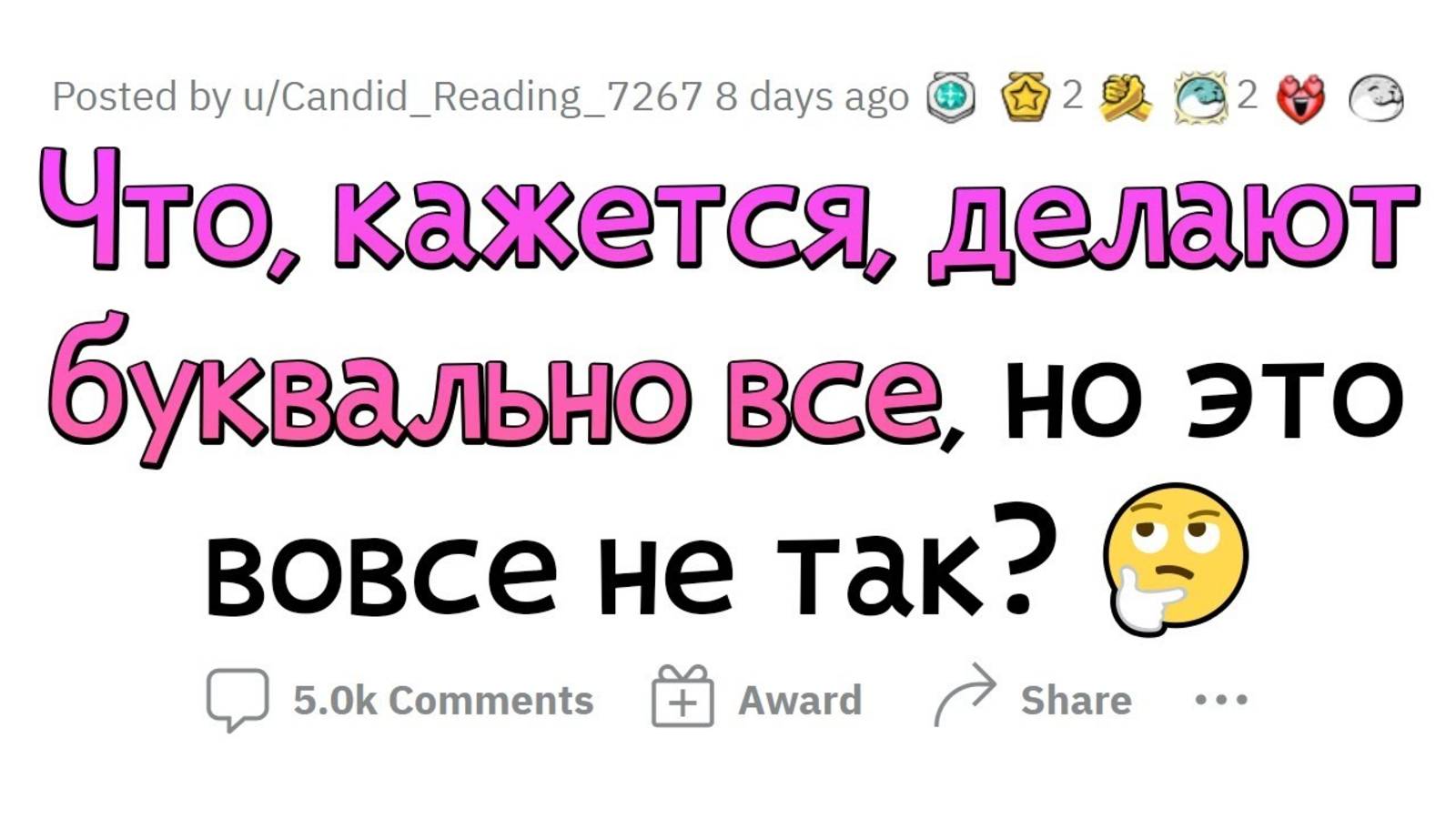 Я думал, что ТАК ДЕЛАЮТ ВСЕ. Но оказалось совсем ПО-ДРУГОМУ. смотреть онлайн