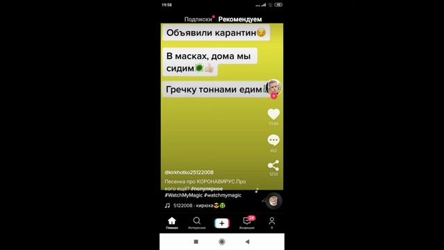 Песня про коронаврус смотреть онлайн