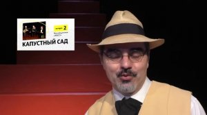 Капустный сад 2. #Капустник «Цыгане»