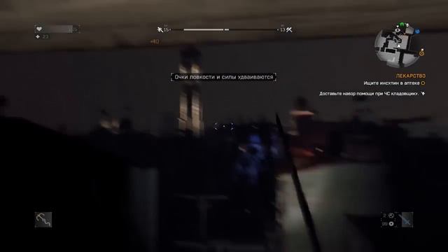 Dying Light Часть № 22 В погоне за инсулином смотреть онлайн