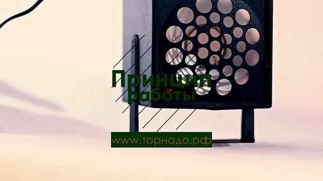 Приборы Торнадо основные понятия смотреть онлайн