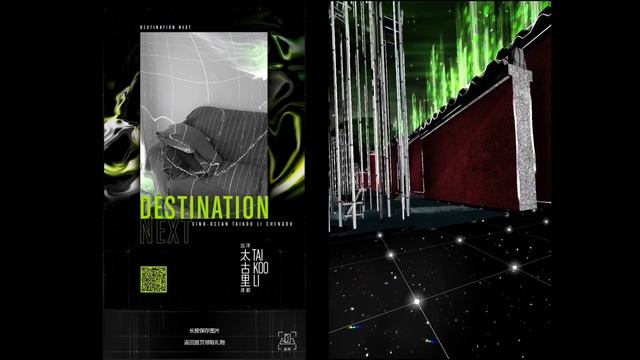 Taikoo Li (Chengdu) VR and AR WeChat Mini-Program 2021 смотреть онлайн