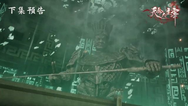 Прирождённый повелитель 22 Серия - Превью (Аниме-Мультсериал 2025)