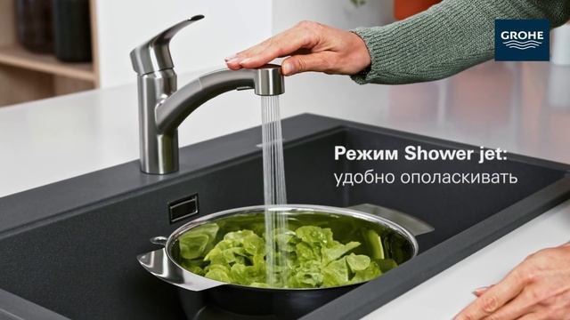 GROHE Start смотреть онлайн