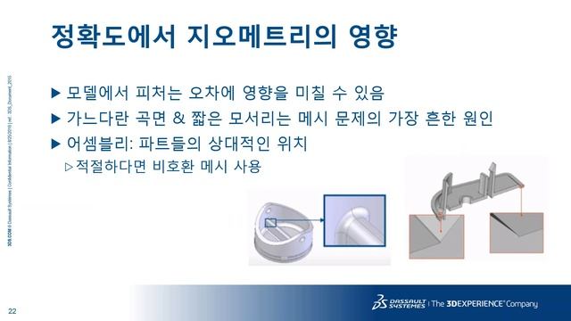 20160825 다쏘시스템 SOLIDWORKS Simulation 온라인 세미나 смотреть онлайн