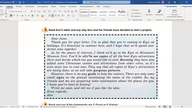 Kyiv is the capital of Ukraine - Class 7 , Part 1, 23.03.22 смотреть онлайн