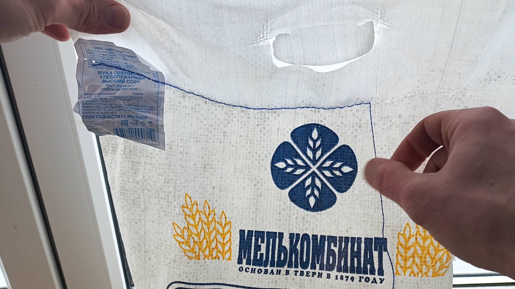 КАК ОТКРЫТЬ СШИТЫЙ МЕШОК смотреть онлайн