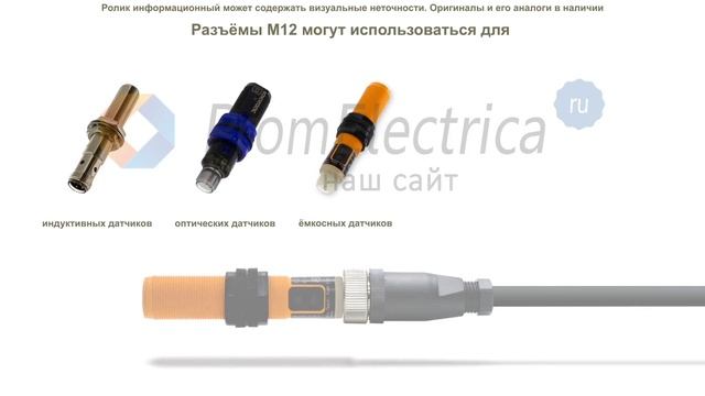 Разъем слаботочный М12, 4 pin прямой PG7 T4110511041-000 Te Connectivity смотреть онлайн