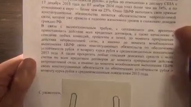 Теперь кредиты можно не платить  Официальная причина прекращения выплат долгов