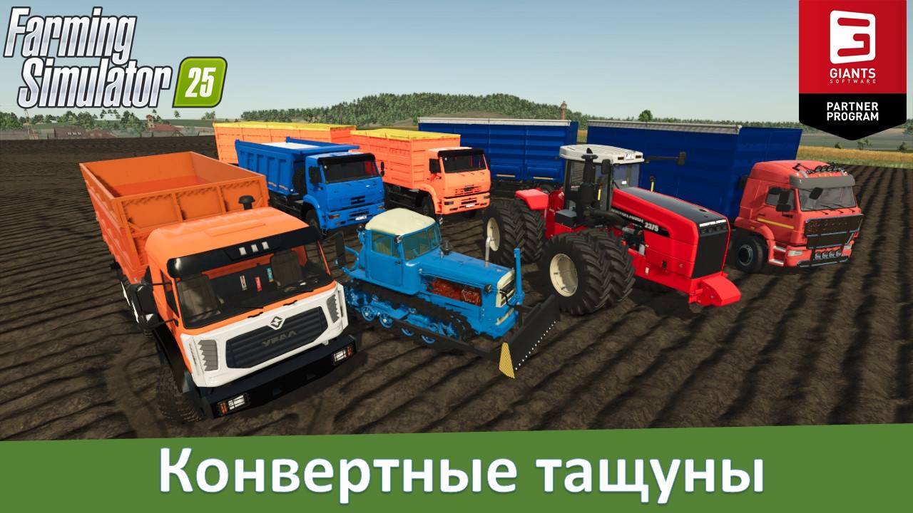 FS 25 - Обзор модов KамАЗ-6520, KамАЗ-6522, Урал-6370К, ДТ-75 и RSM 2375