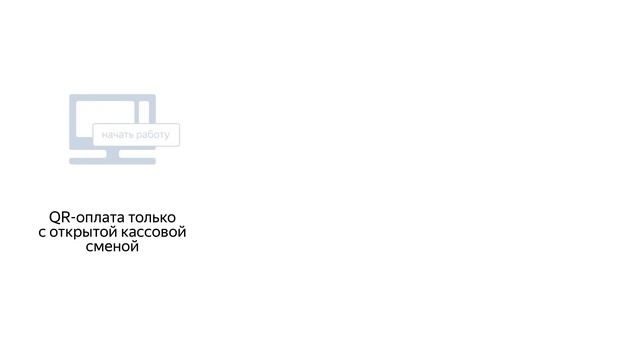 Как подготовиться к работе с сервисом Чек смотреть онлайн