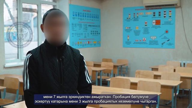 🎥 Бишкек шаарынын Октябрь районунун пробация бөлүмү смотреть онлайн