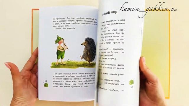 Видеообзор книги Гном из водосточной трубы. Слышишь, как растет трава... смотреть онлайн
