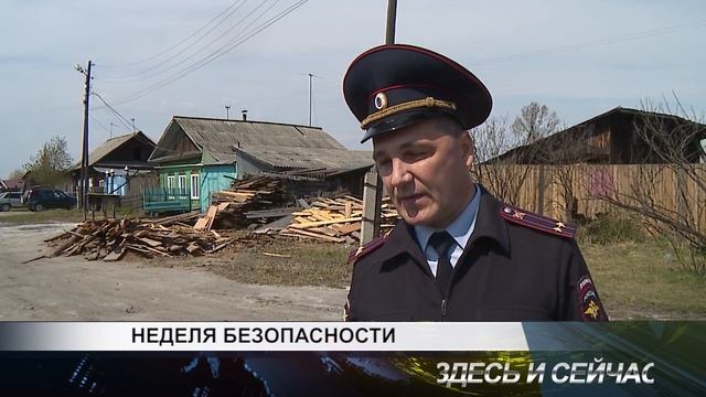Неделя безопасности смотреть онлайн