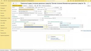 Как отразить операцию по покупке иностранной валюты