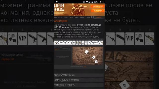 Золотая AX308 на халяву смотреть онлайн