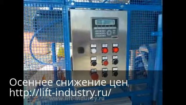 Грузопассажирские мачтовые подъёмники смотреть онлайн