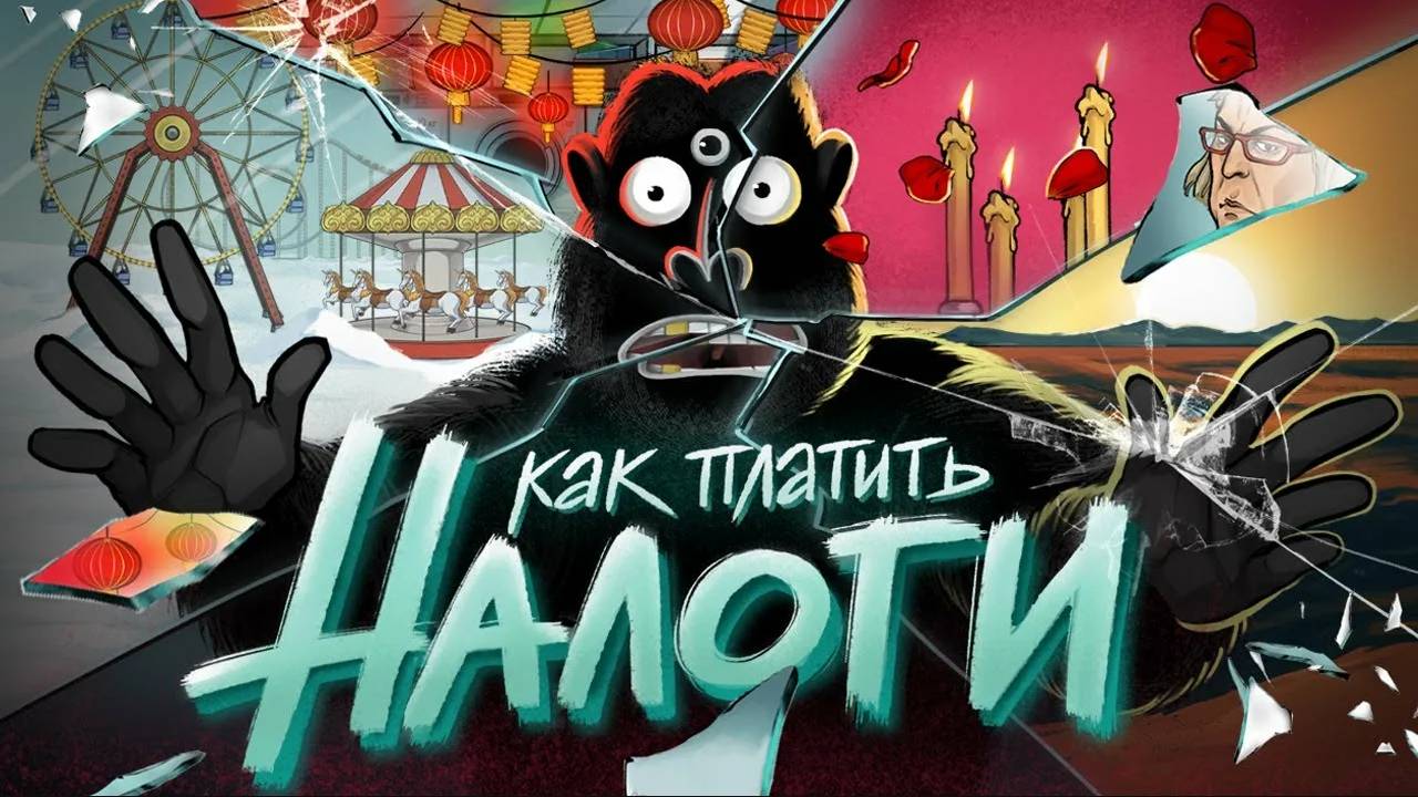 ПРОСТО О НАЛОГАХ. Всё, что нужно знать предпринимателю. амоБлог смотреть онлайн