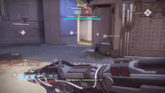 Destiny 2 Горнило , режим Хаос смотреть онлайн