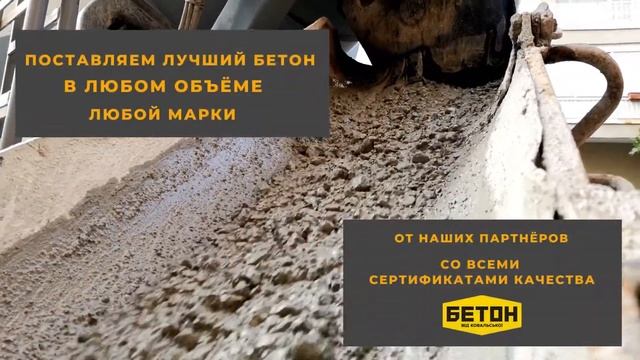 Бетономиксеры для доставки Бетона в Киеве и области. смотреть онлайн