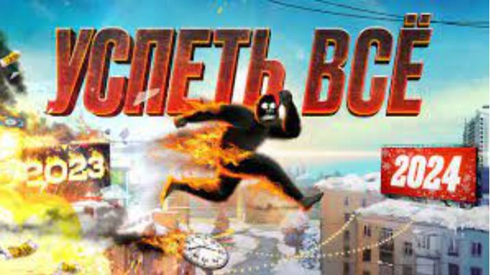 Советы по тайм-менеджменту. Как все успевать. амоБлог смотреть онлайн