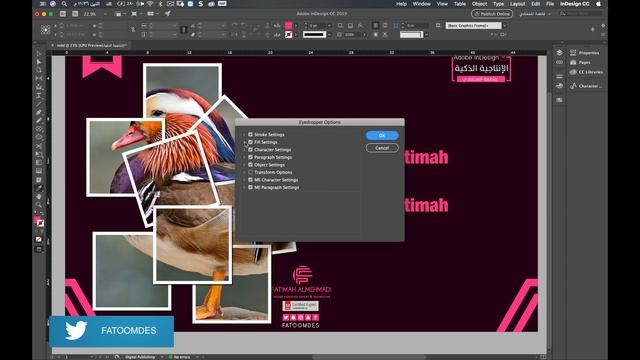تخصيص أداة القطارة adobe indesign cc 2019 tutorial смотреть онлайн