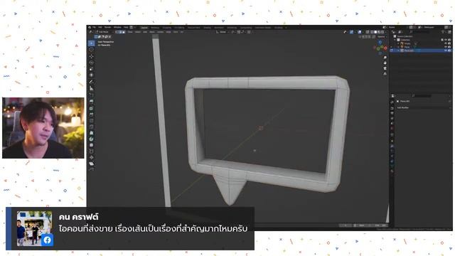 Live วิเคราะห์ ปั้นโมเดลพื้นฐาน смотреть онлайн