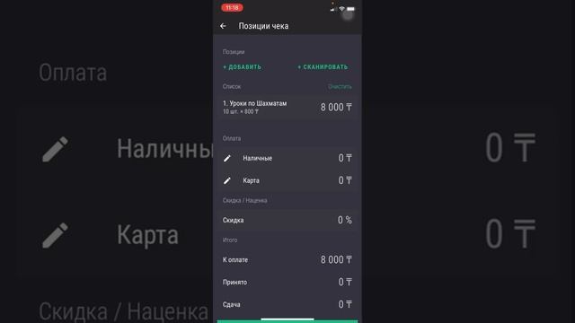 ReKassa 3.0 чек басып шығару/ как пробить чек