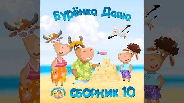 Солнечный Зайчик смотреть онлайн