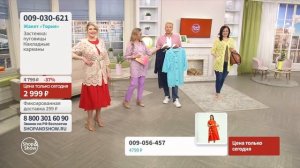 Жакет «Тория». «Shop and Show» (мода)