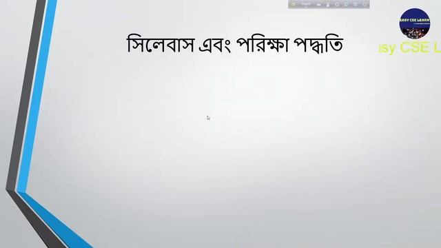 CSE Govt Jobs Sectors in Bangladesh | CSE Job Bangladesh | CSE Subject Review | CSE Govt Job Career смотреть онлайн