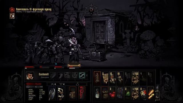 Darkest Dungeon #53 | Непобедимая пушка