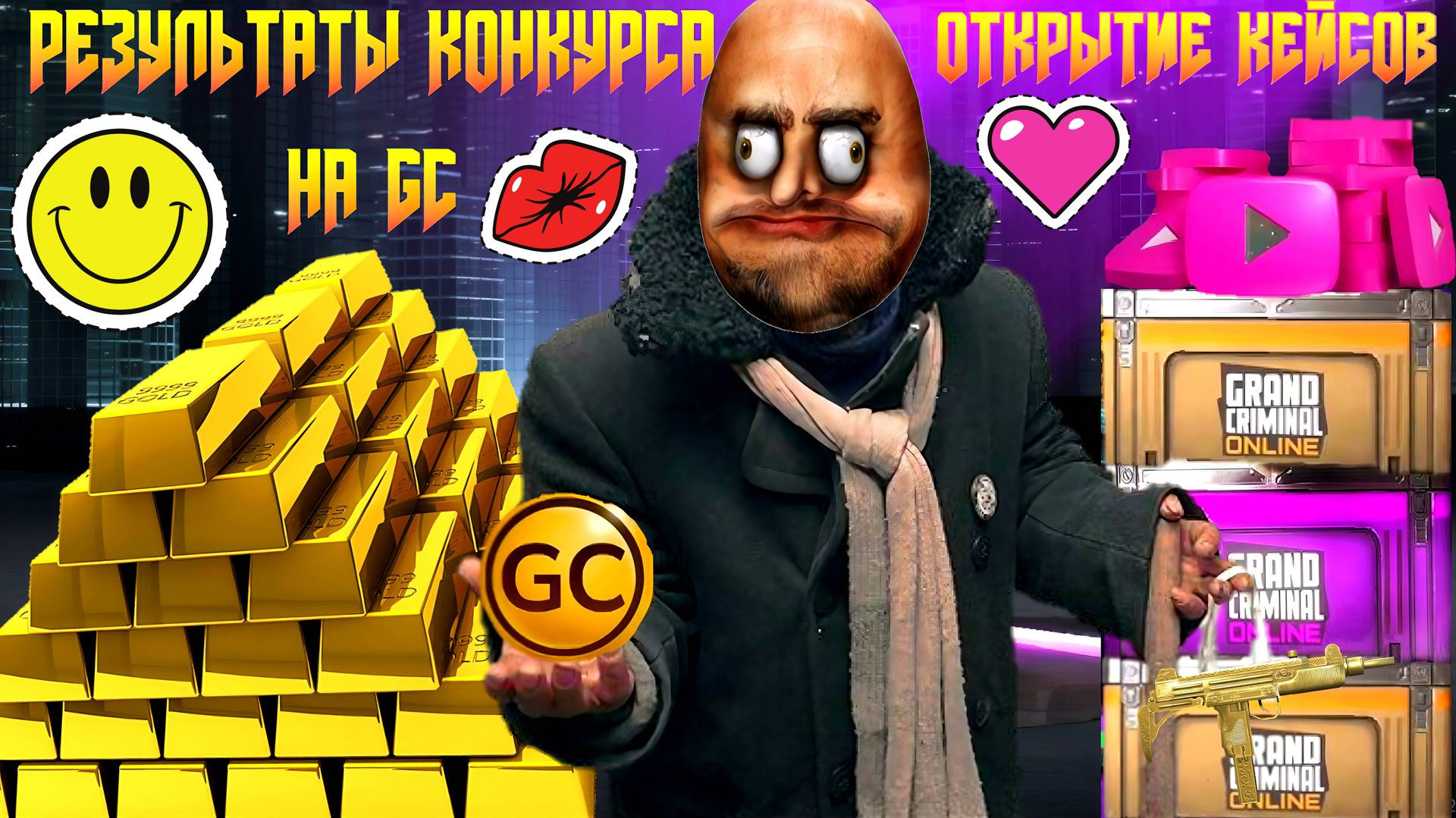 ЛАЙТОВОЕ ОТКРЫТИЕ КЕЙСОВ ПЛЮС РЕЗУЛЬТАТЫ КОНКУРСА НА GC В GRAND CRIMINAL ONLINE (GCO)! смотреть онлайн