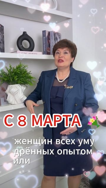 💐 Дорогие мои, поздравляю с волшебным праздником весны – 8 марта! смотреть онлайн