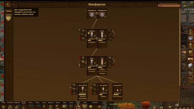 Clanfolk вторая часть смотреть онлайн