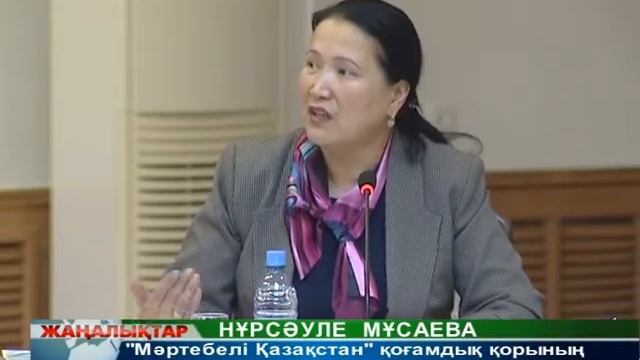 ҮКІМЕТТІК ЕМЕС ҰЙЫМДАР ЖЕМҚОРЛЫҚҚА ҚАРСЫ! смотреть онлайн