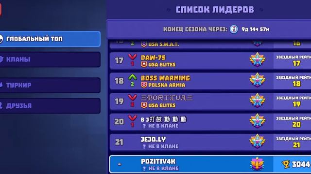 Tanks a lot но я выепил легендарного командира лева смотреть онлайн