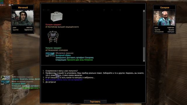 Объединённый Пак 2 OGSR (08.04.2024) # 6 смотреть онлайн