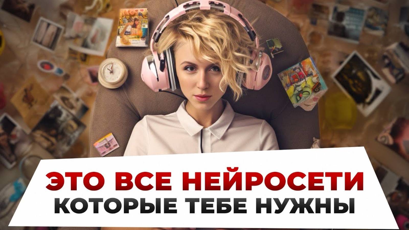 Все топы нейросетей для каждой из сфер смотреть онлайн