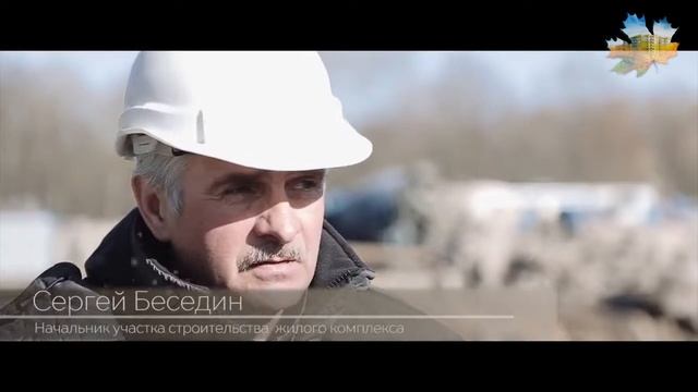 ЖК Клёны, сюжет 03.17 благословение площадки, первый бетон, чем уникален ЖК 'Клёны' смотреть онлайн