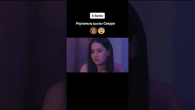 Рауза 3 сезон смотреть онлайн